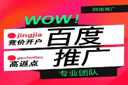 实操教程：快速掌握百度推广技巧